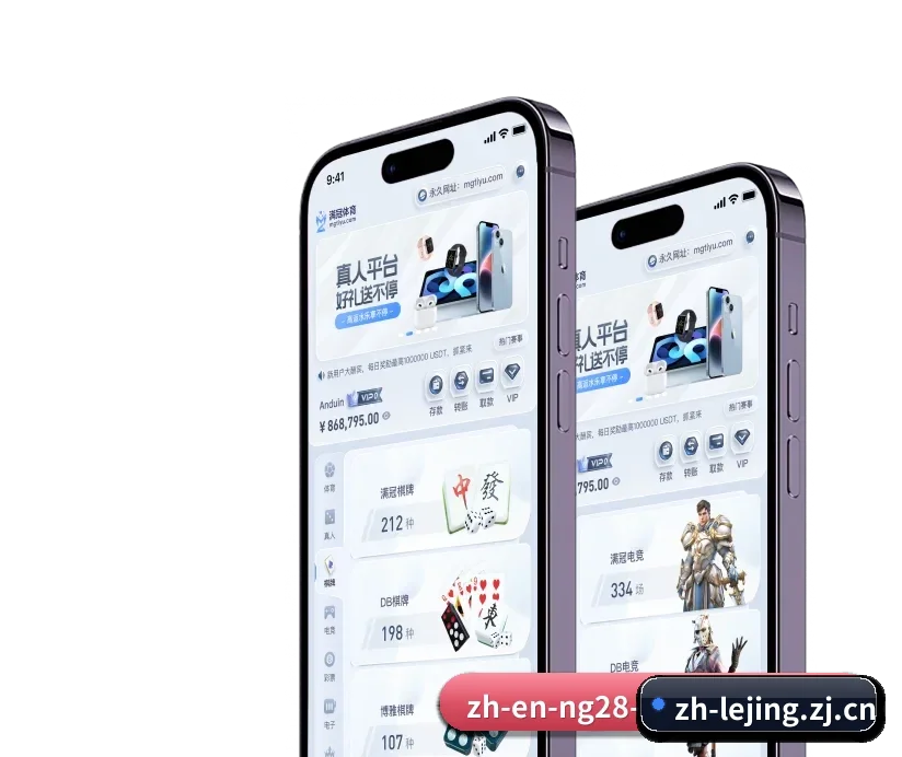乐竞官网 APP